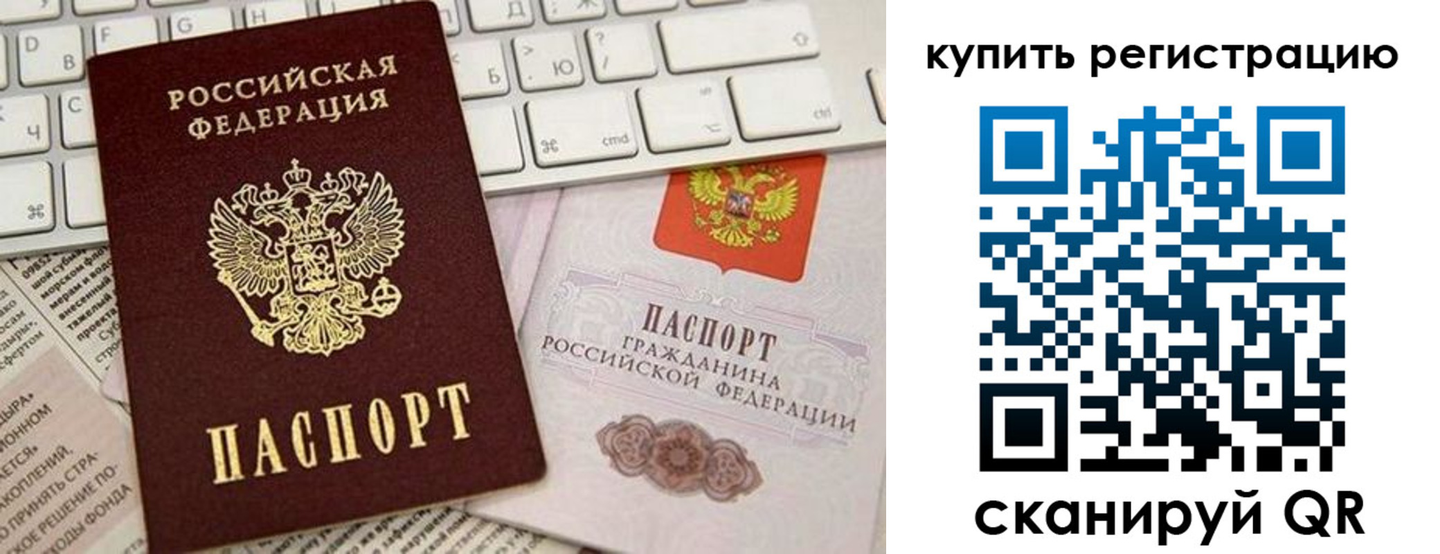 временная регистрация надежно в Орехово-Зуево