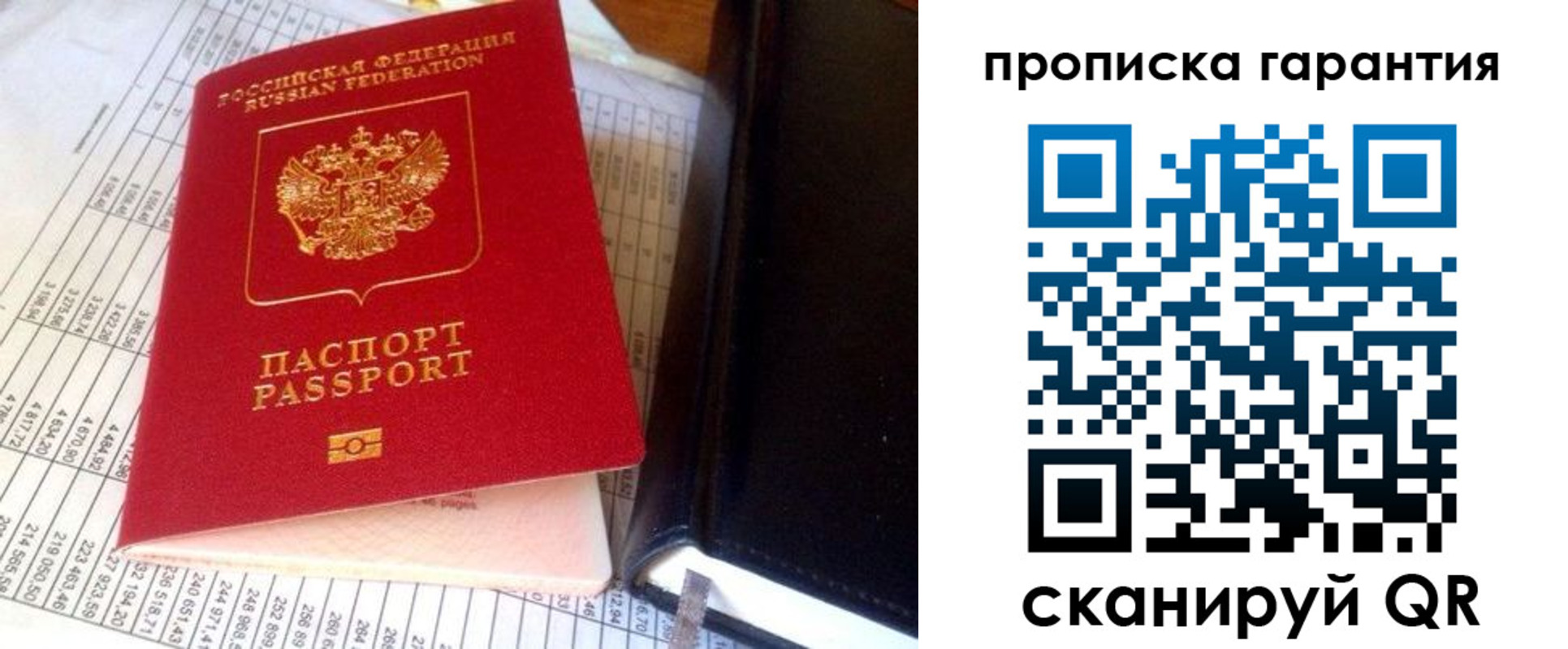 временная регистрация надежно в Орехово-Зуево
