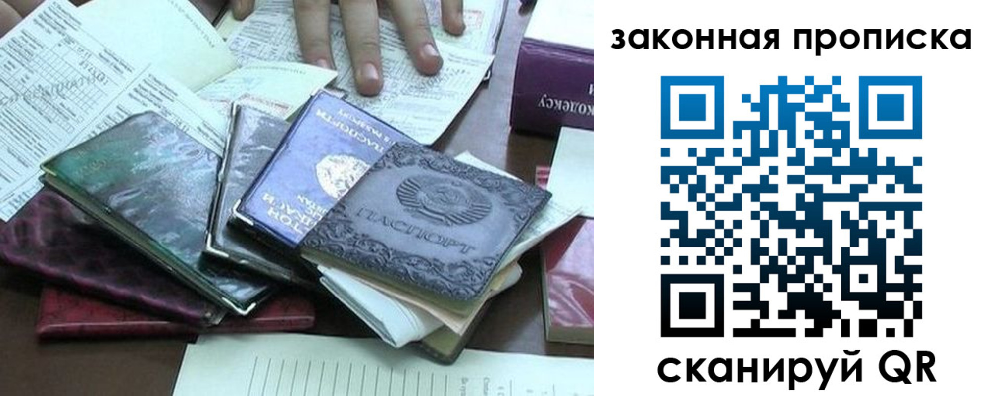 временная регистрация гарантия в Орехово-Зуево