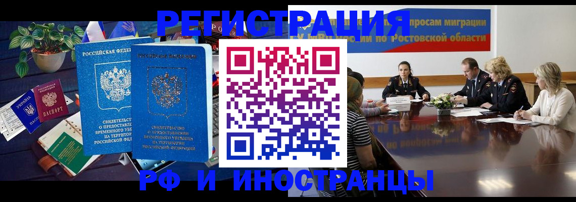 прописка штамп в Орехово-Зуево