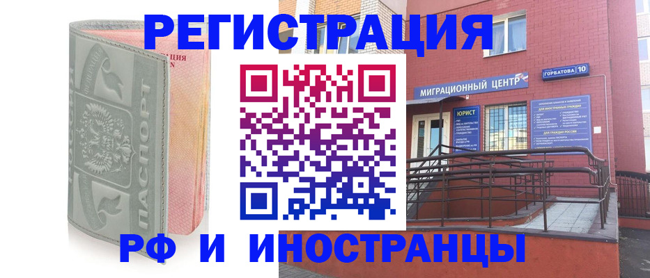 временная прописка в Орехово-Зуево