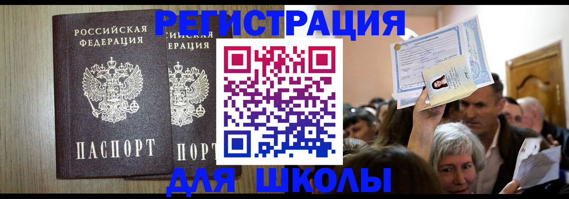 временная регистрация купить в Орехово-Зуево