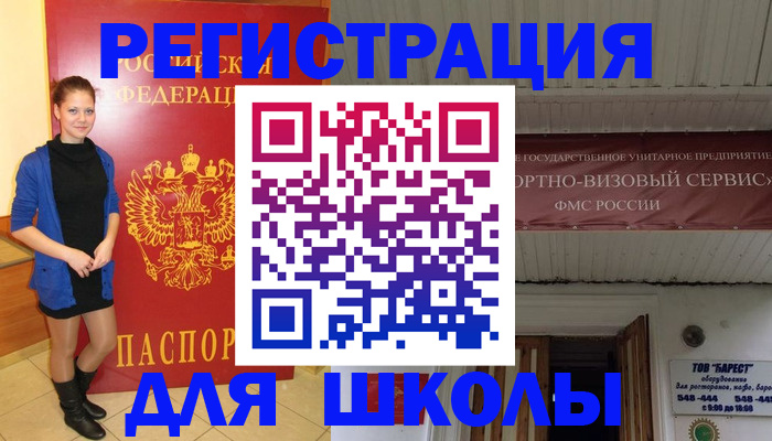 прописка для кредита в Орехово-Зуево