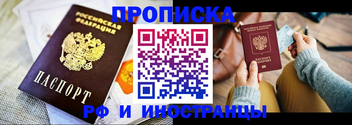 временная регистрация поиск в Орехово-Зуево