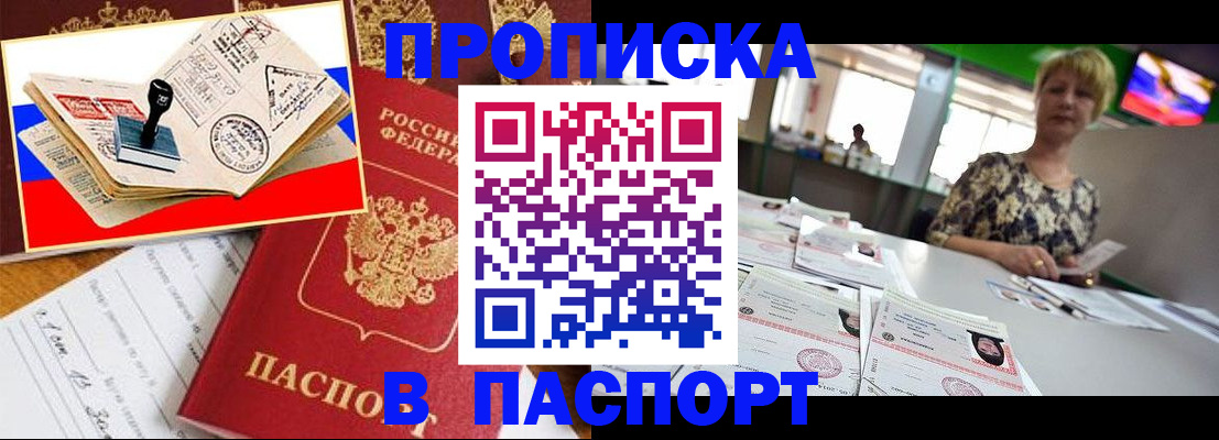 прописка иностранных граждан в Орехово-Зуево