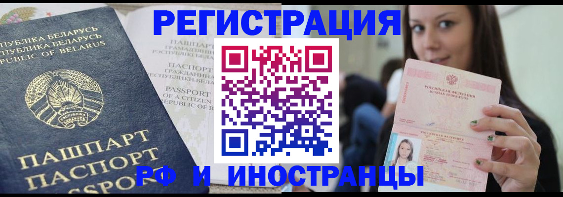 где прописаться в Орехово-Зуево